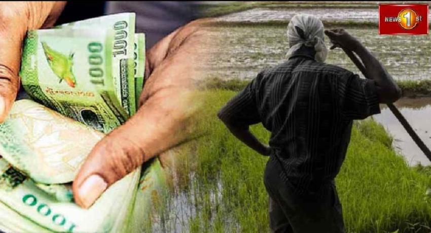 விவசாய ஓய்வூதியத்தை இடைநிறுத்த தீர்மானம்